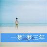 水浒传